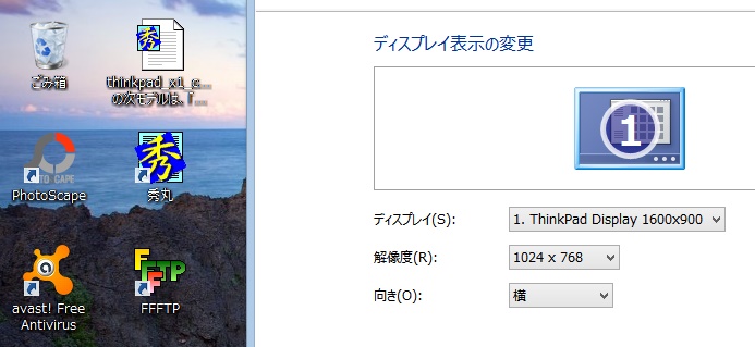 ThinkPad X1 Carbon の液晶は、1900×1600と2560×1440どっちがいい？