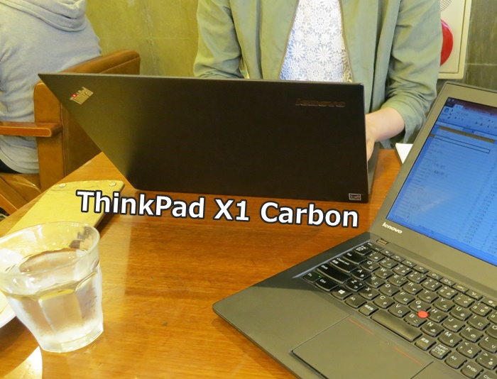 持ち運びにぴったりなThinkPad X1 Carbon 2015