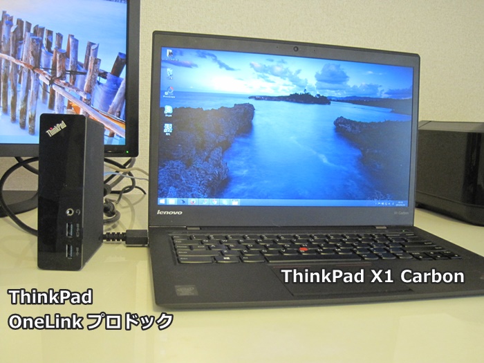 機能を拡張 ThinkPad X1 CarbonのドッキングステーションOneLinkプロドック