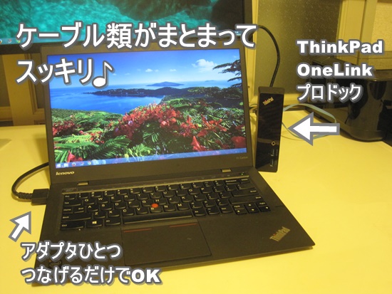 ThinkPad OneLink Proドックを購入しました！