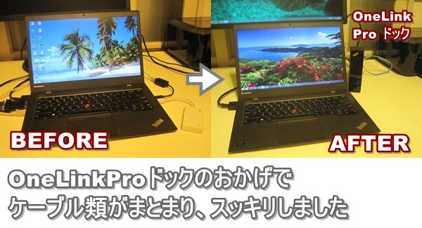 ThinkPad OneLink Proドックを購入しました！