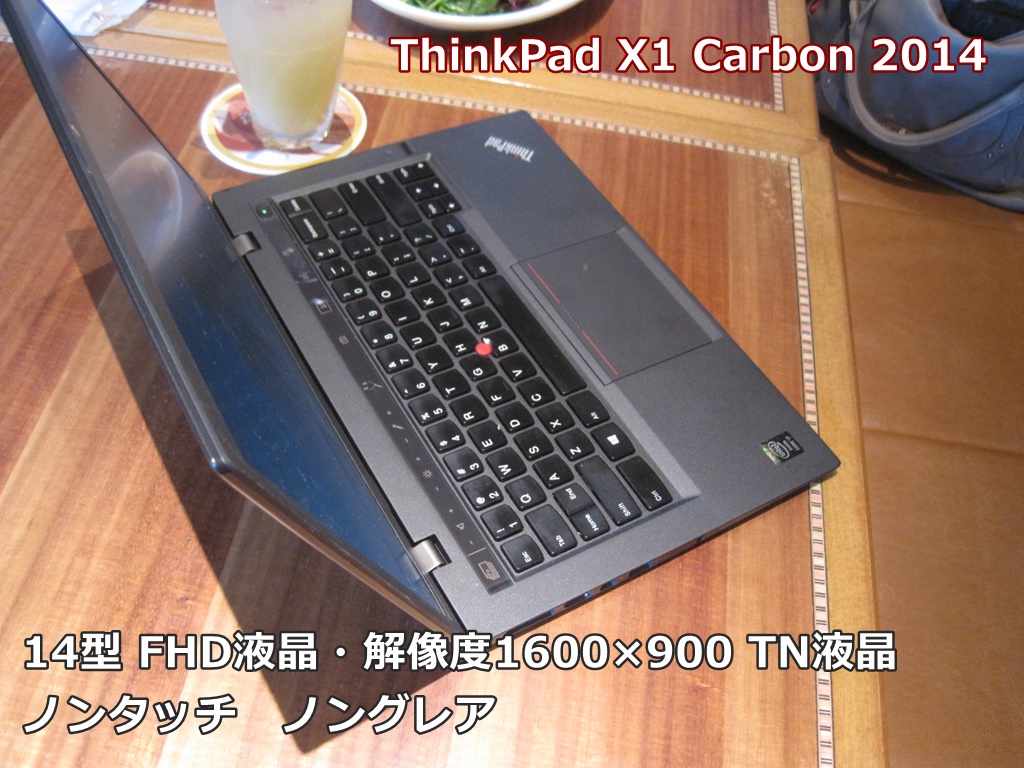 第3世代のX1 Carbon、どの液晶がベスト？HD+液晶（1600×900）IPS液晶